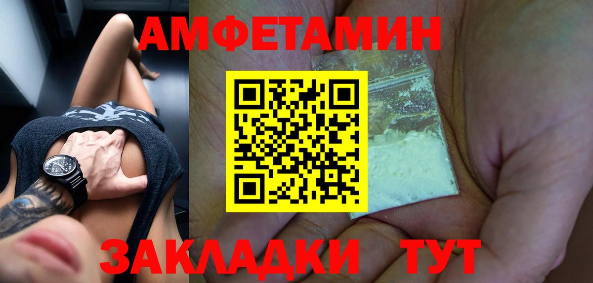АМФ Розовый Ртищево