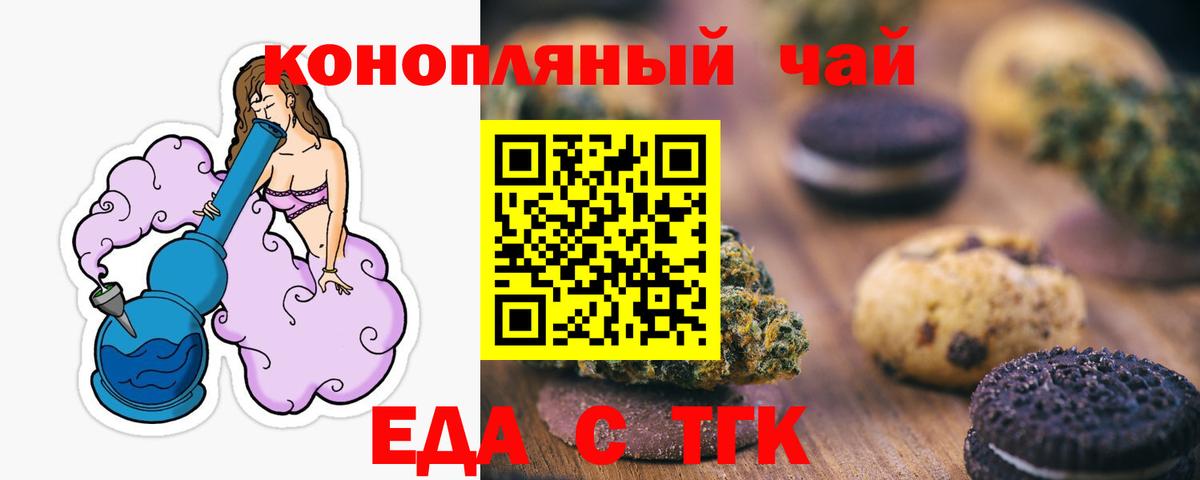 Canna-Cookies марихуана  Вход с VPN  Ртищево 