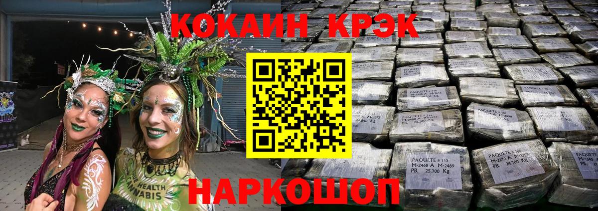 Cocaine  COCAIN 99%  Cocaine 99%  Вход с VPN  где продают   Ртищево 
