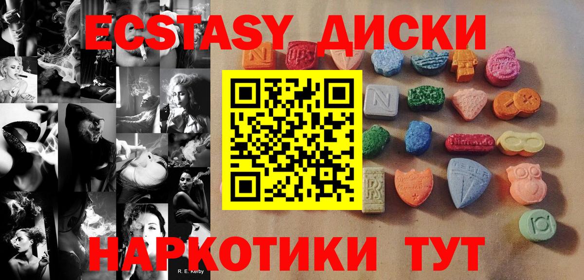 Экстази TESLA  Вход с VPN  ЭКСТАЗИ диски  Ecstasy  Ртищево 