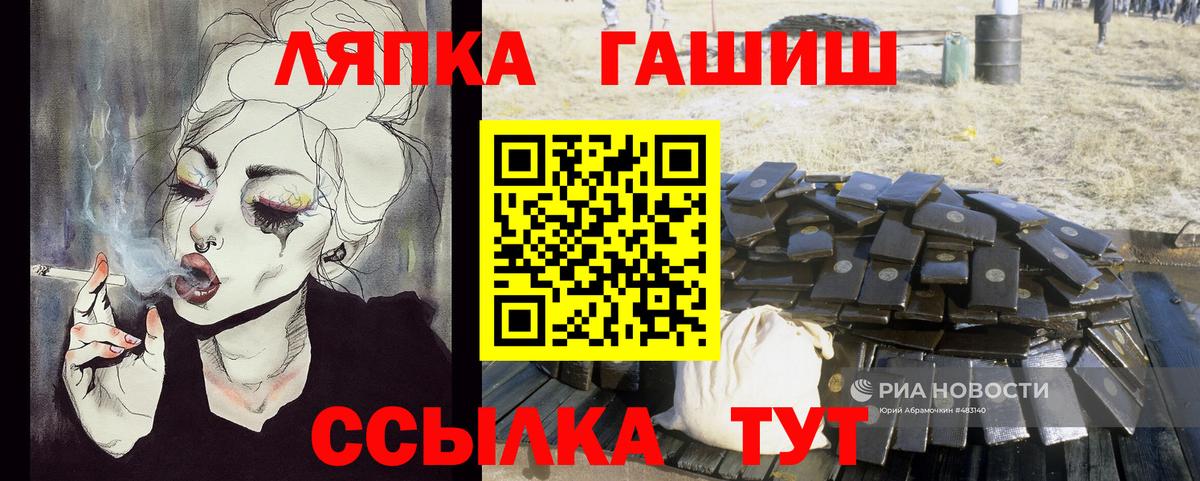Гашиш AMNESIA HAZE  Вход с VPN  Гашиш хэш  Ртищево 