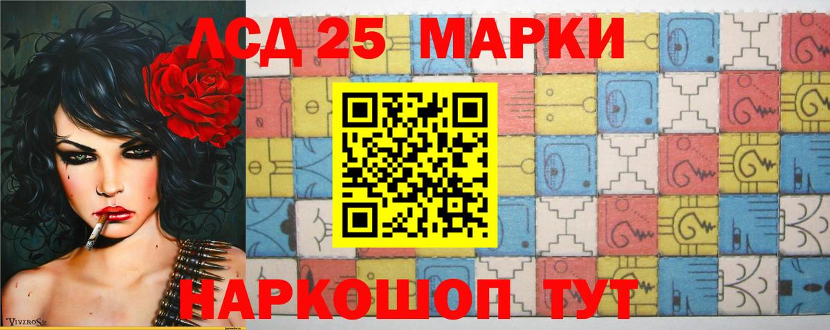ЛСД экстази кислота  Вход с VPN  Ртищево  Лсд 25 экстази ecstasy 