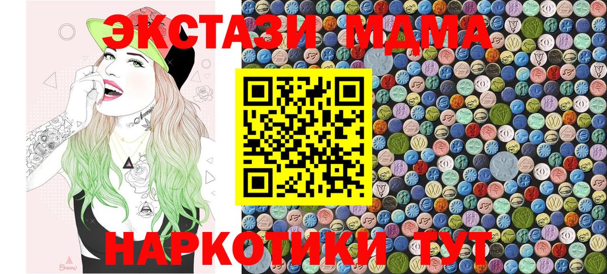 Ртищево  МДМА молли  MDMA  Вход с VPN  МДМА Molly 