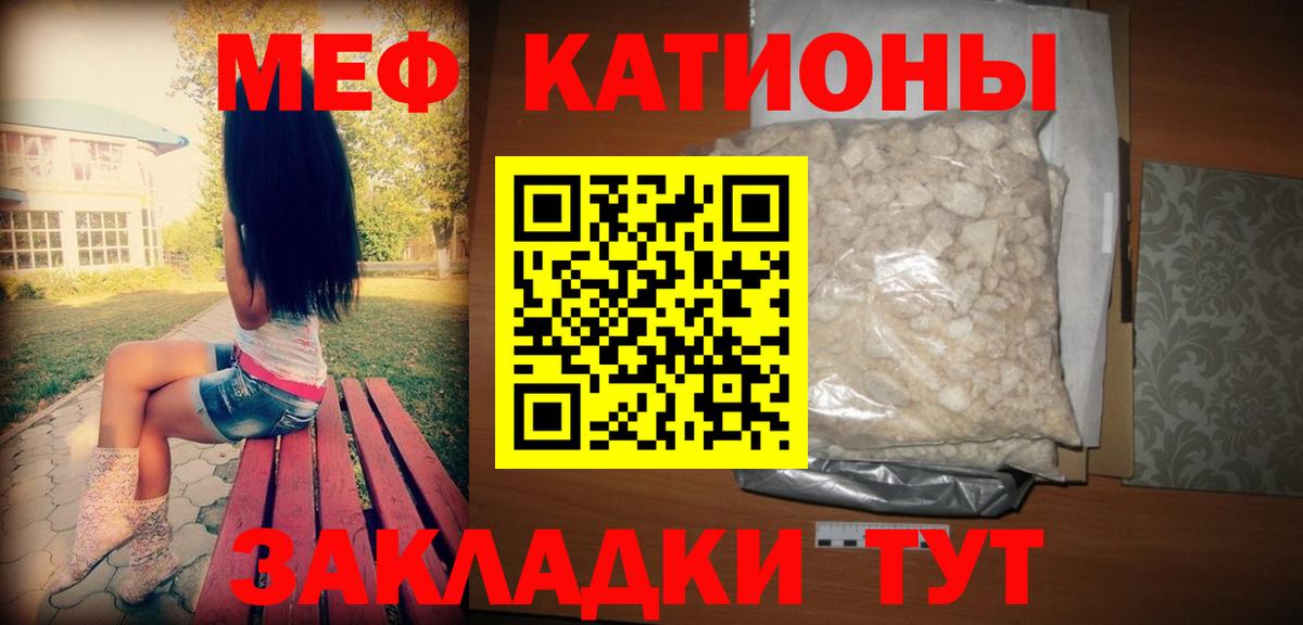 Ртищево  Мефедрон  МЯУ-МЯУ  Меф мяу мяу  Меф кристаллы  Вход с VPN 
