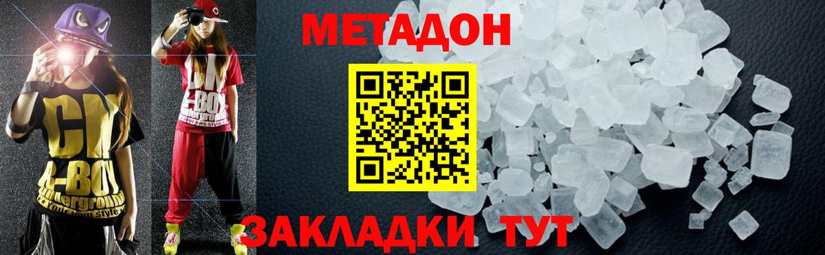Метадон белоснежный  Метадон кристалл  Вход с VPN  Ртищево 