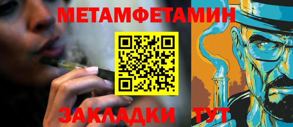 Метамфетамин витя  Вход с VPN  Ртищево  Метамфетамин витя 